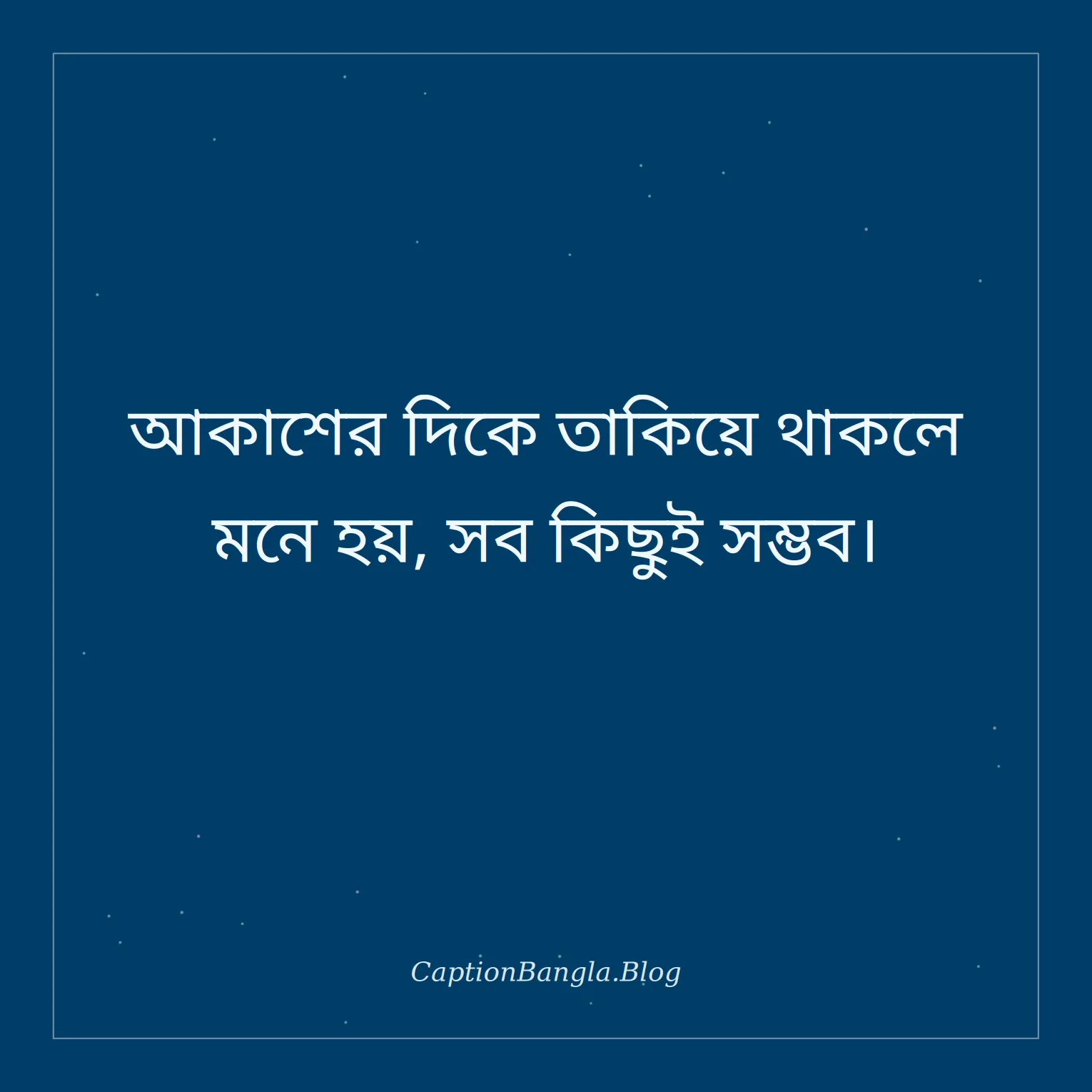বিকেলের আকাশ নিয়ে স্ট্যাটাস