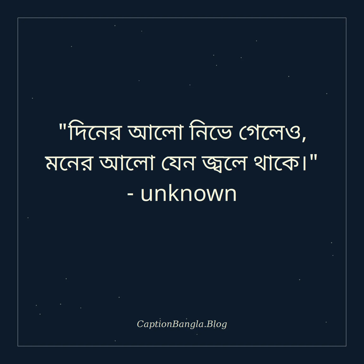 বিকেলের আকাশ নিয়ে উক্তি