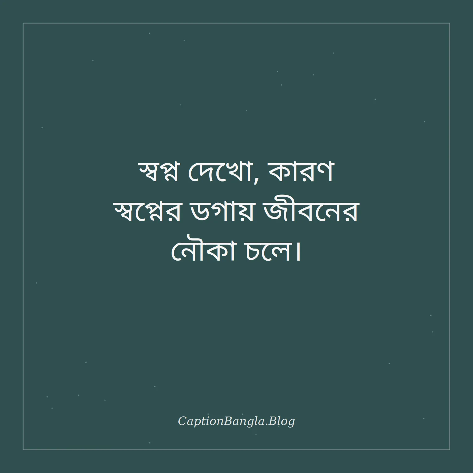 ক্যাপশন বাংলা