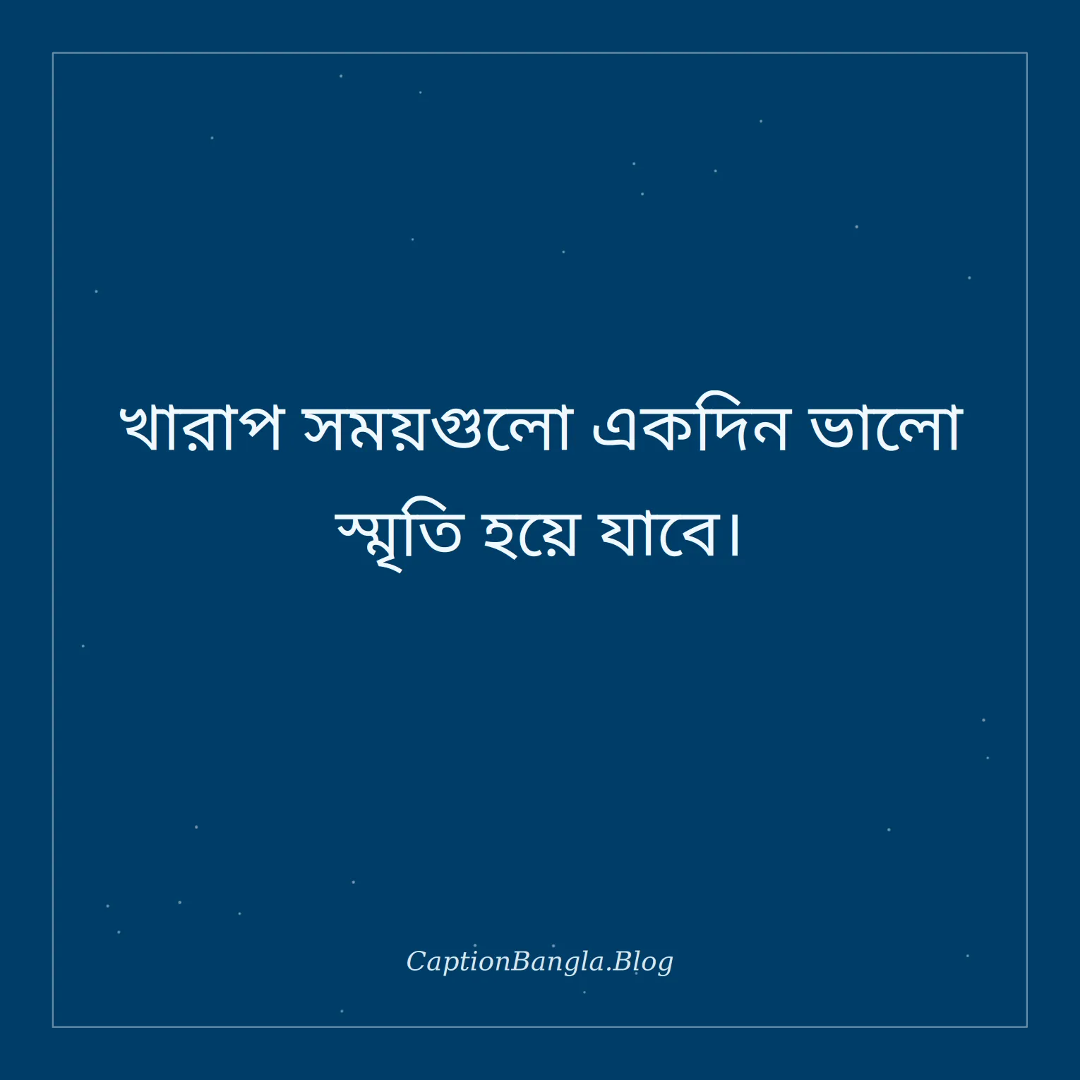 ভালো ক্যাপশন বাংলা
