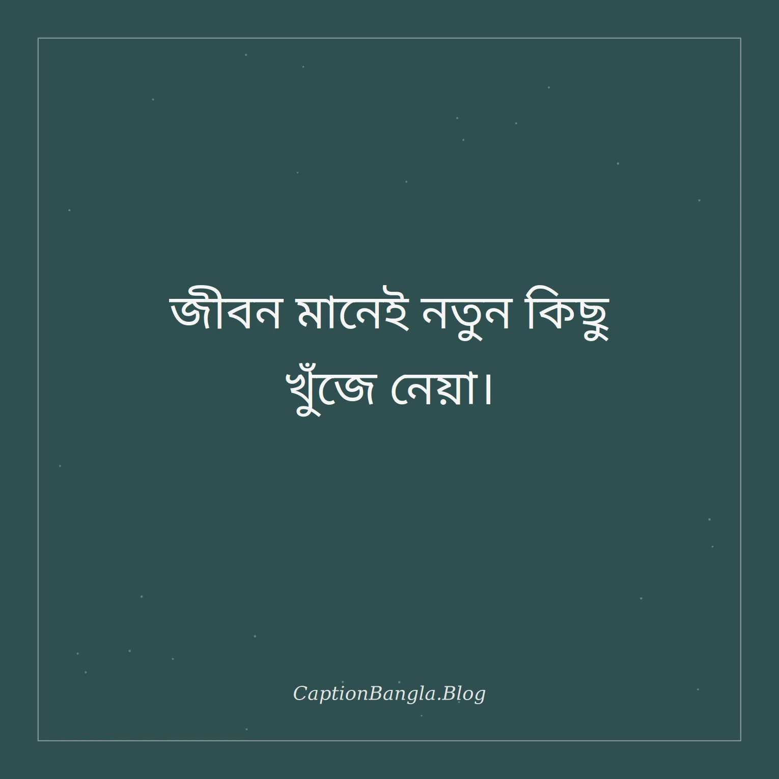 ইউনিক ক্যাপশন বাংলা