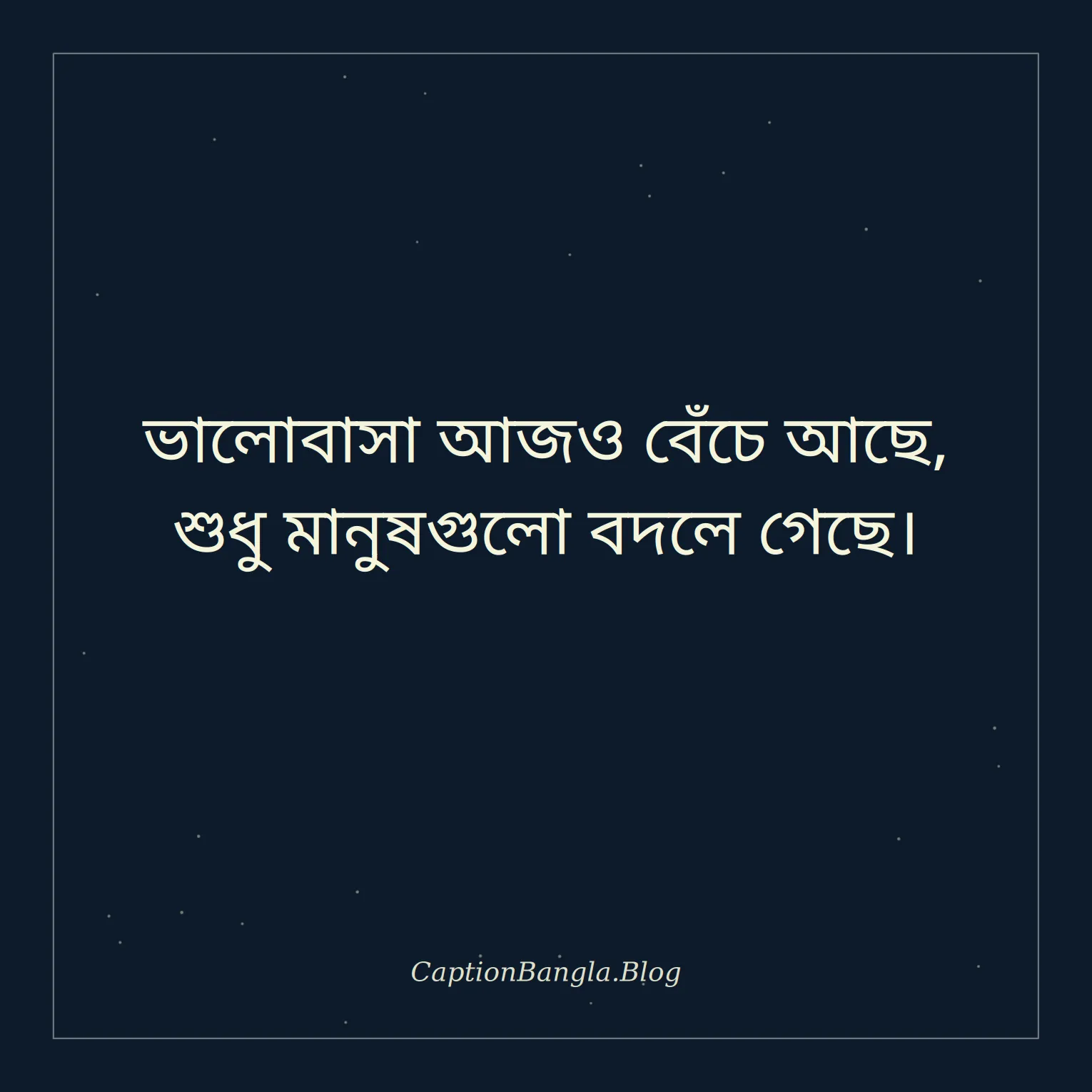 স্ট্যাটাস বাংলা