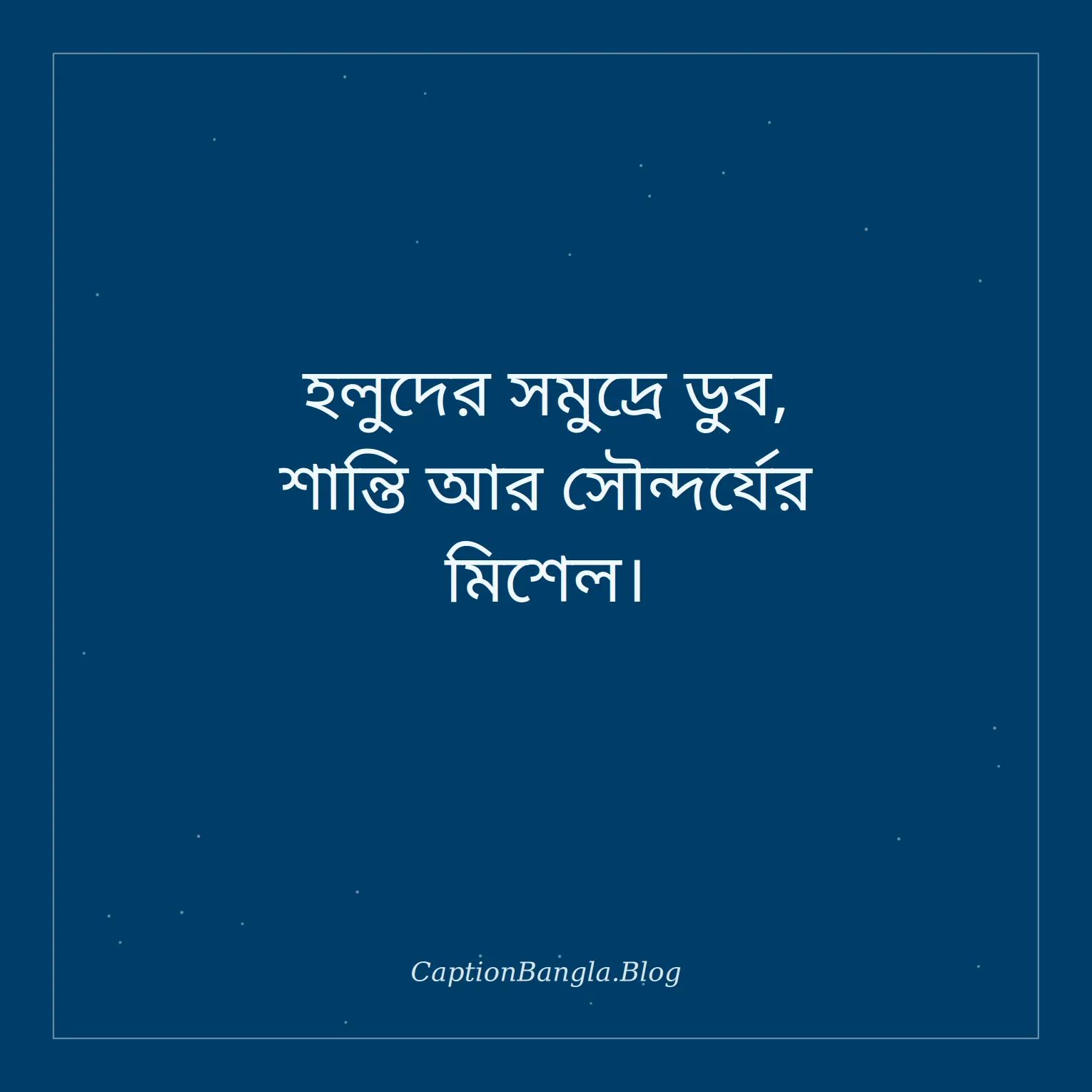 হলুদ ফুল নিয়ে ক্যাপশন