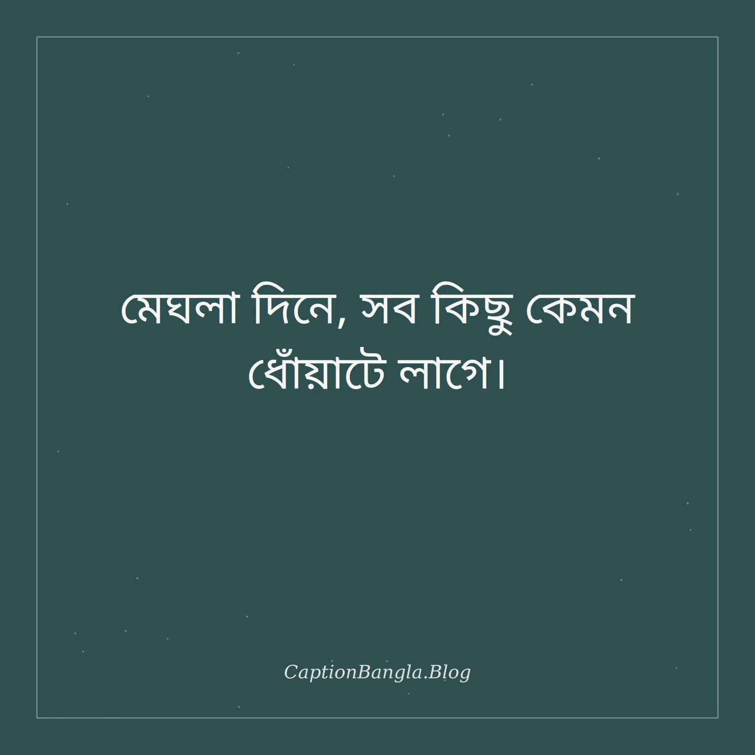 মেঘলা আকাশ নিয়ে ক্যাপশন