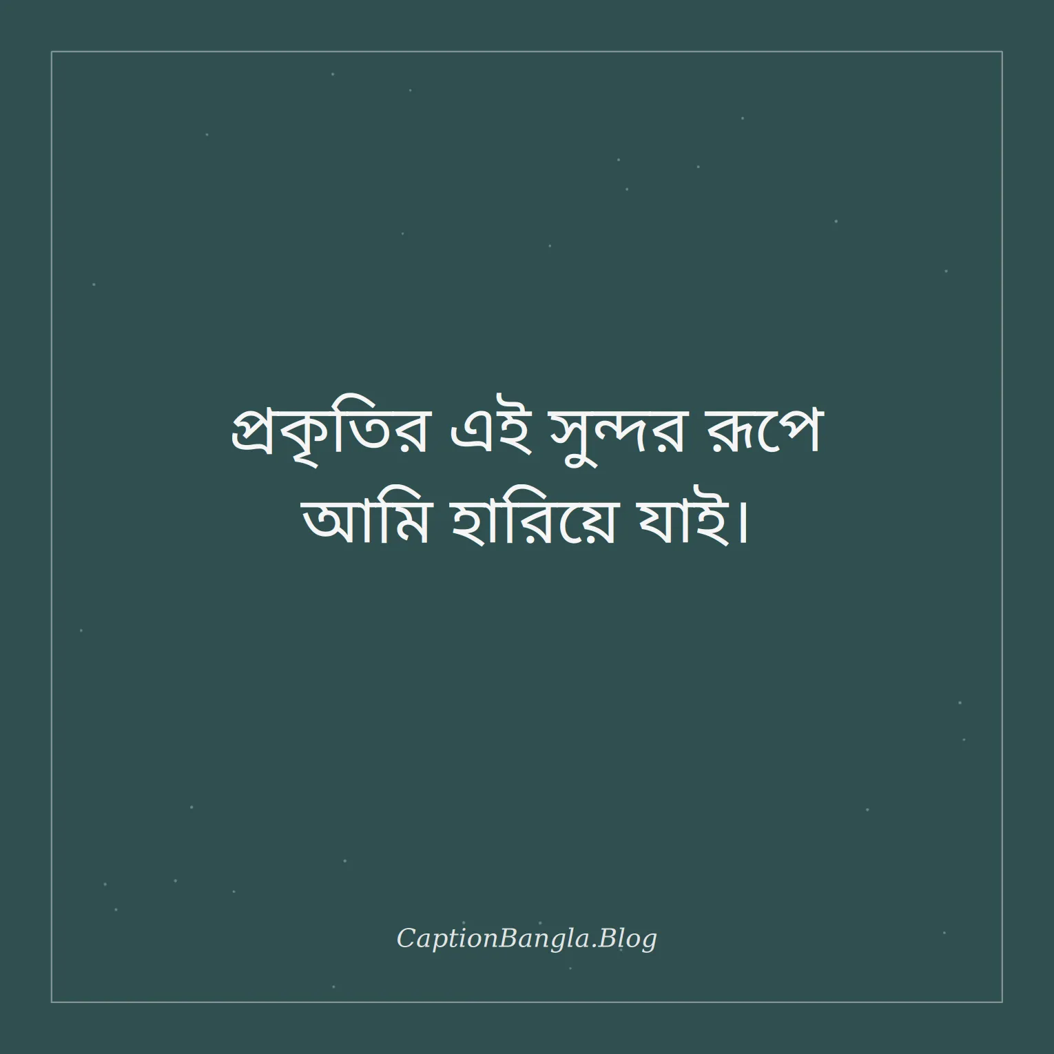 রোদেলা আকাশ নিয়ে ক্যাপশন