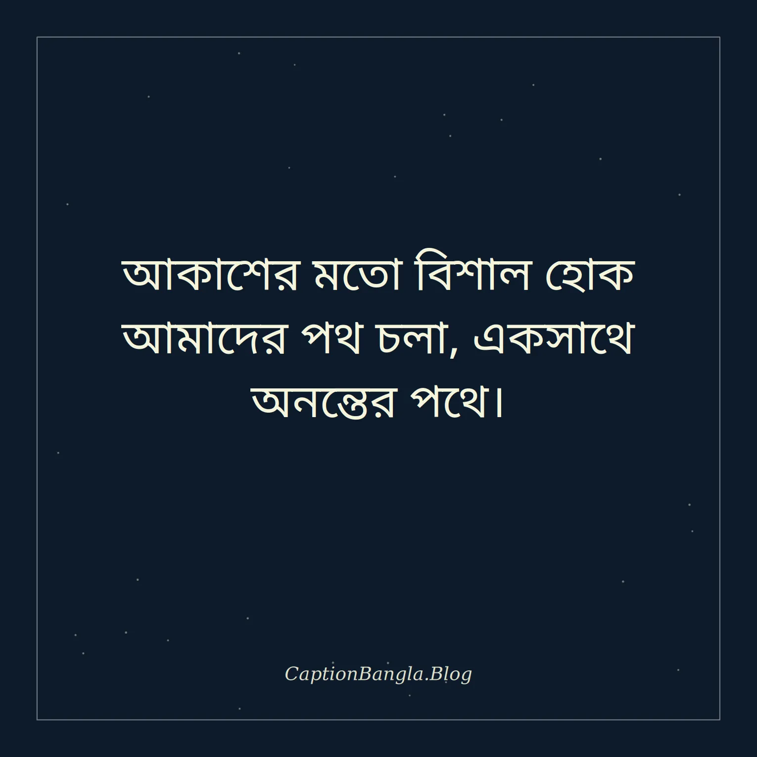 সন্ধ্যার আকাশ নিয়ে স্ট্যাটাস