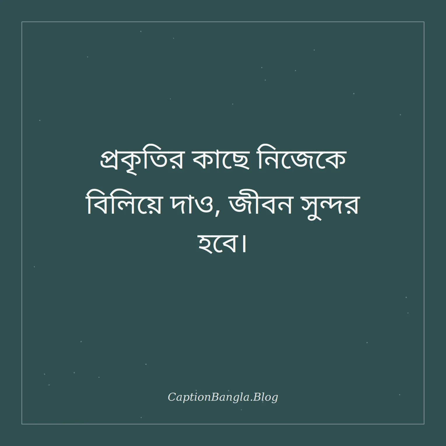 ভোরের আকাশ নিয়ে ক্যাপশন